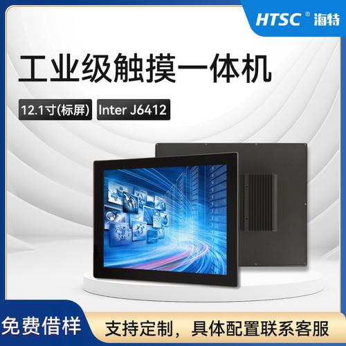 官方电阻屏台式机可定制固态硬盘