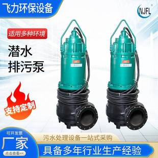 潜水排污泵污水泵大流量地下室工程污水排污高扬程无堵塞潜污泵