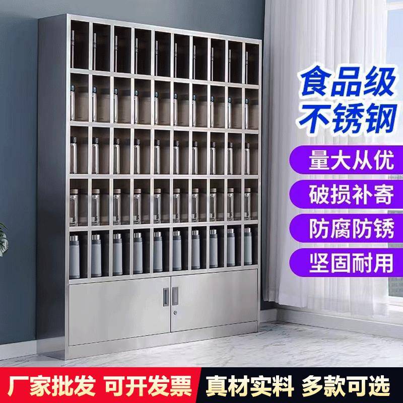 304不锈钢茶杯收纳柜车间员工餐碗柜水杯存放柜工厂201多格水杯柜