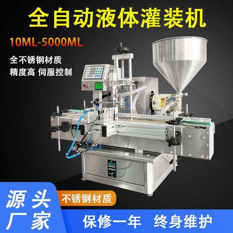 全自动膏液兼用灌装机白酒番茄酱分装机牙膏蜂蜜花生酱膏体罐装,办公设备/耗材/相关服务,灌装机,淘宝优惠券,粉丝福利购,淘宝优惠卷