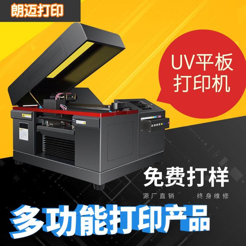 小型a3uv平板打印机3D浮雕手机壳个性彩印花机数码设备印刷机器怎么样,好用不?
