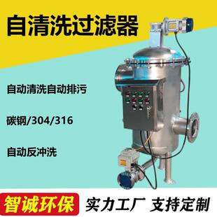 全自动自清洗过滤器不锈钢304自动反冲洗刷自清洁废水水处理