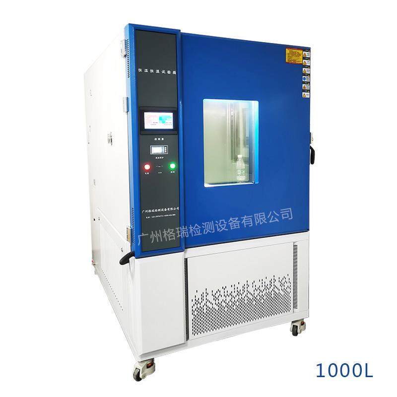 可程式恒温恒湿试验箱高低温交变湿热实验箱模拟环境箱检测试验箱,五金/工具,工业环境监测系统,淘宝优惠券,粉丝福利购,淘宝优惠卷