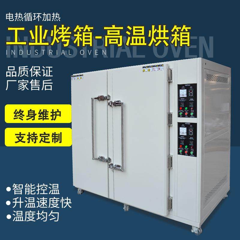 大型工业烤箱双开门真空干燥箱不锈钢热风循环烘箱高温食品烘干箱,机械设备,干燥机/干燥箱/烘干机,淘宝优惠券,粉丝福利购,淘宝优惠卷