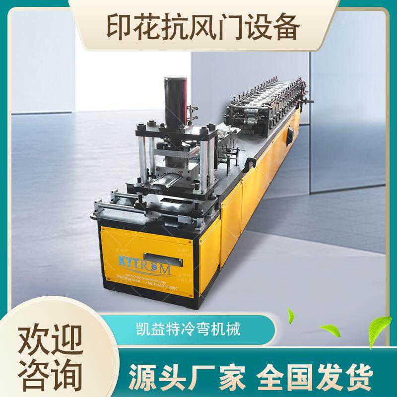 生产出口印花抗风门设备防风卷帘门成型机卷闸门机械厂,五金/工具,其他机械五金,淘宝优惠券,粉丝福利购,淘宝优惠卷
