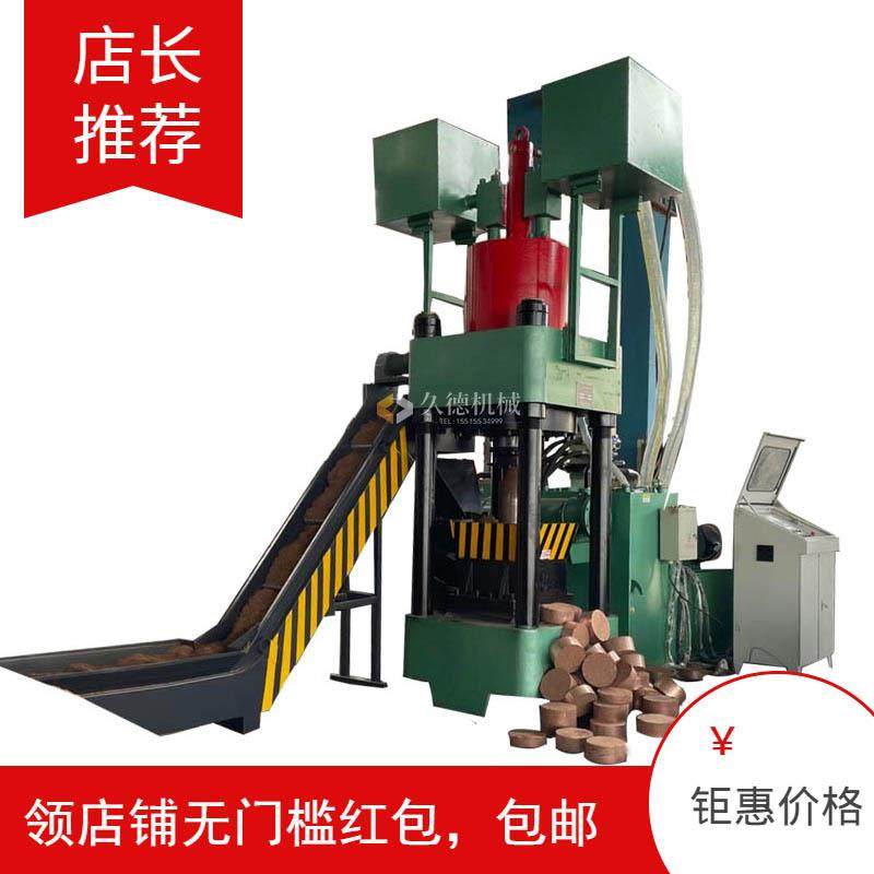 全自动铁屑压块机自动上料三梁四柱铁屑压饼机铁刨花压力机,五金/工具,其他机械五金,淘宝优惠券,粉丝福利购,淘宝优惠卷