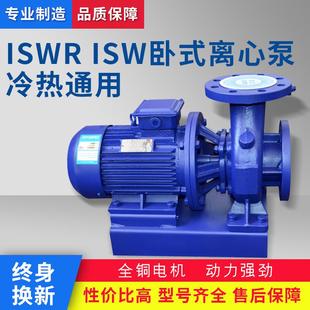 离心泵热水离心泵卧式 厂家供应ISWRISW卧式 管道离心泵