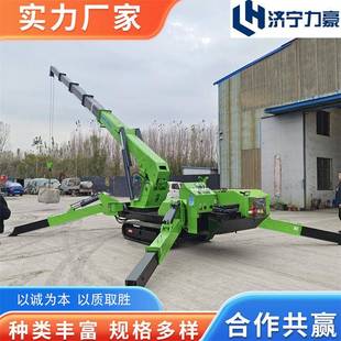 蜘蛛吊车厂家灵活转弯无死角60°回转支撑液压升降履带蜘蛛吊