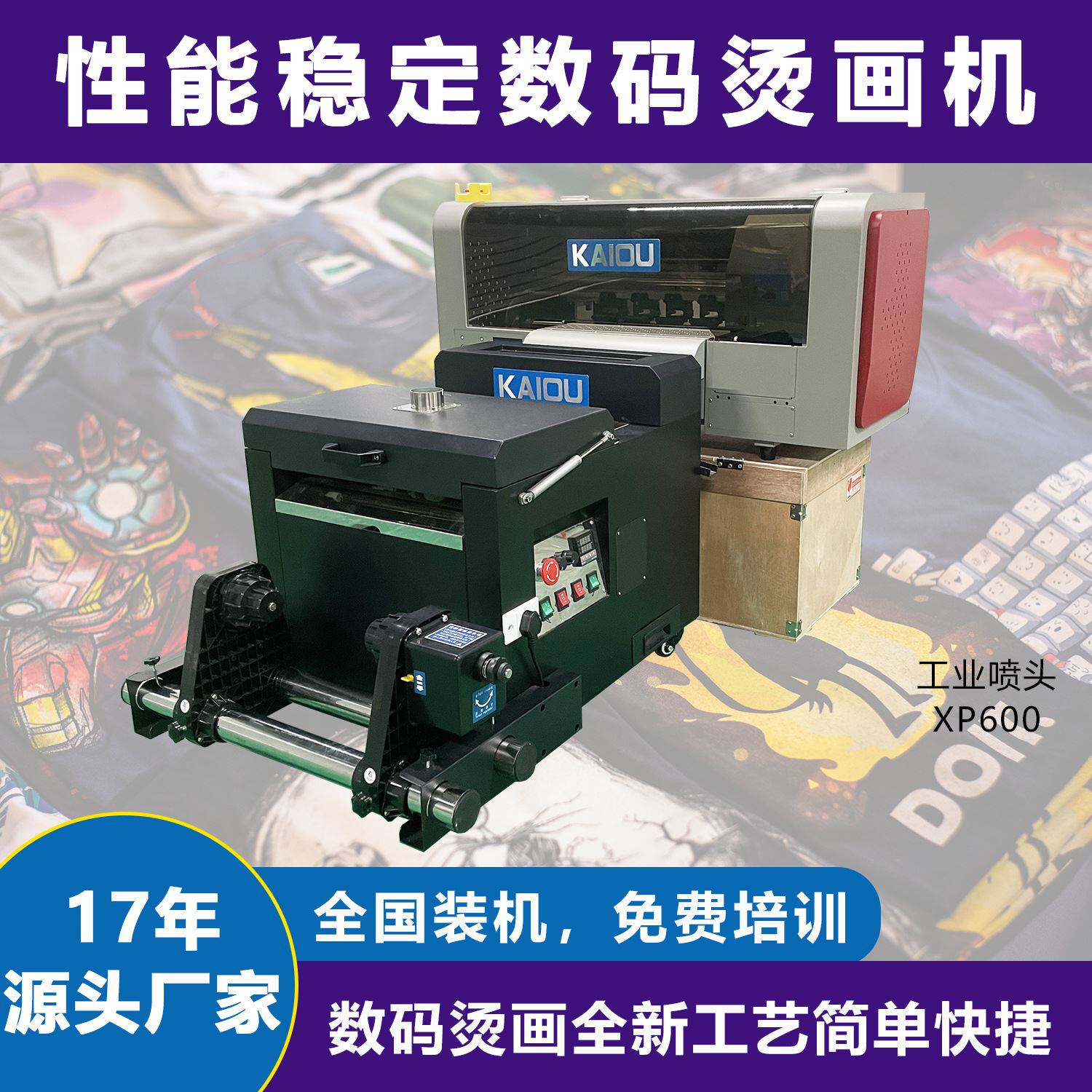柯式白墨烫画打印机DTF服装卫衣T桖打印机烫画转移图案数码印花怎么样,好用不?