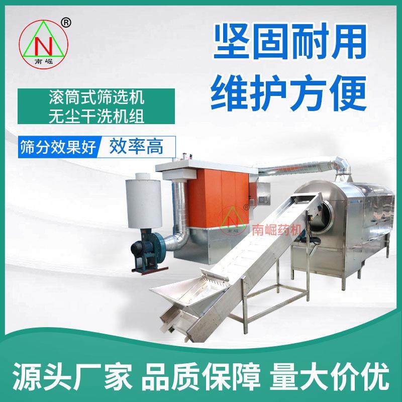 上海中草药滚筒式筛选机中药干洗机组无尘干洗,工业油品/胶粘/化学/实验室用品,其他实验室设备,淘宝优惠券,粉丝福利购,淘宝优惠卷