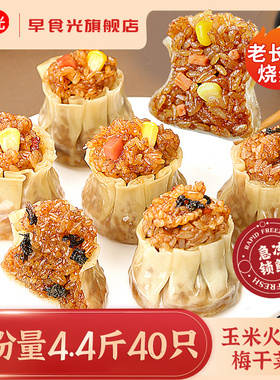 早食光长沙糯米烧麦早餐半成品速食纸皮烧麦儿童食品烧卖加热即食