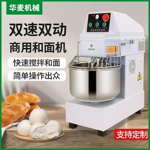 和面机商用20公斤双动双速活面机全自动合面揉面机面粉搅拌搅面机