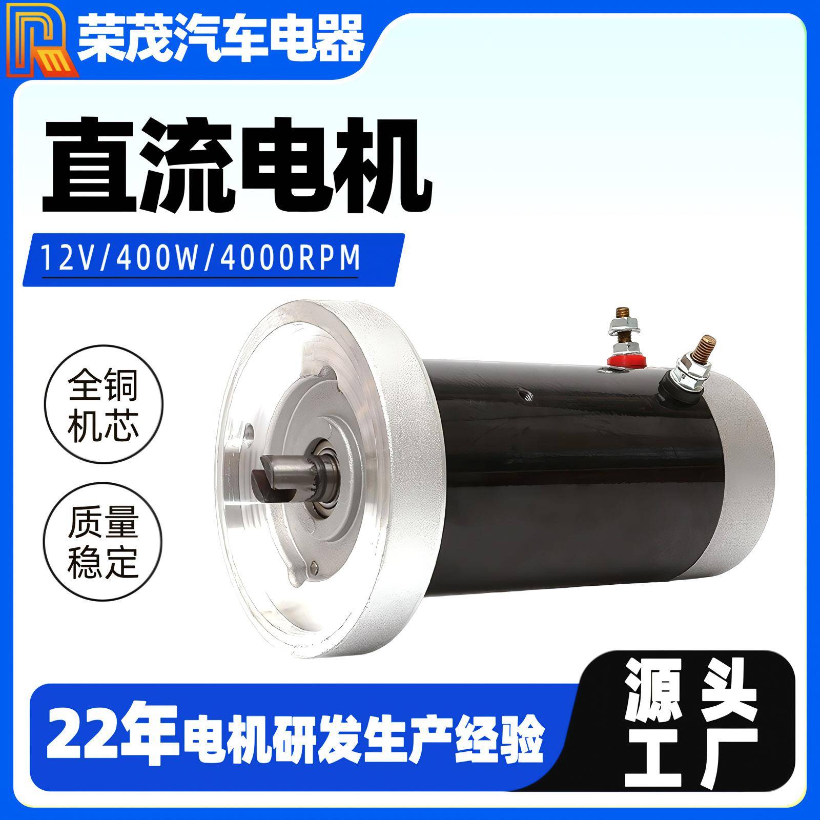 800W直流电机动力单元电机12V/24V有刷永磁电机4000转油泵电机