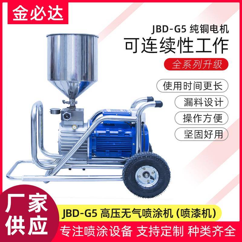 厂家供应电动隔膜高压无气喷涂机喷乳胶漆涂料喷涂机全自动喷涂机