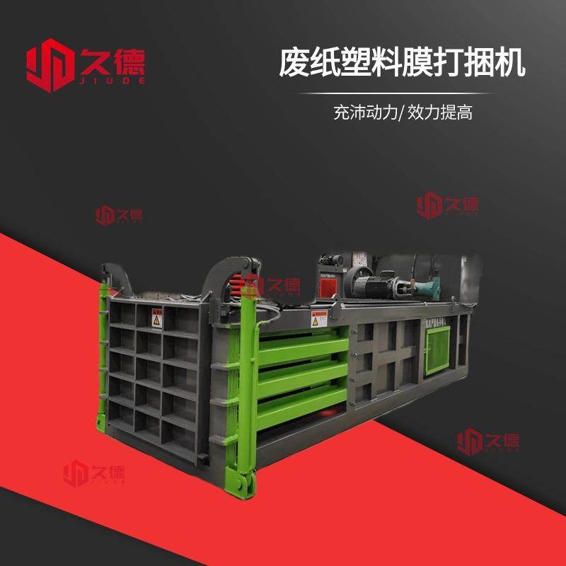 全自动纸皮液压打包机160吨卧式废纸打包机滴灌带大棚膜压块机,办公设备/耗材/相关服务,捆扎机/打包机,淘宝优惠券,粉丝福利购,淘宝优惠卷