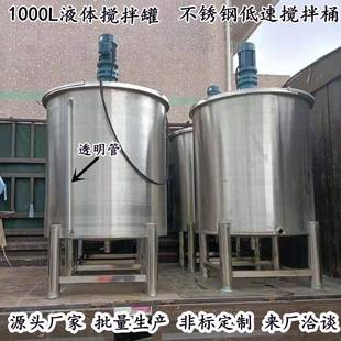 厂家供应不锈钢化妆品乳化搅拌罐300L双层加热高速分散盘搅拌机