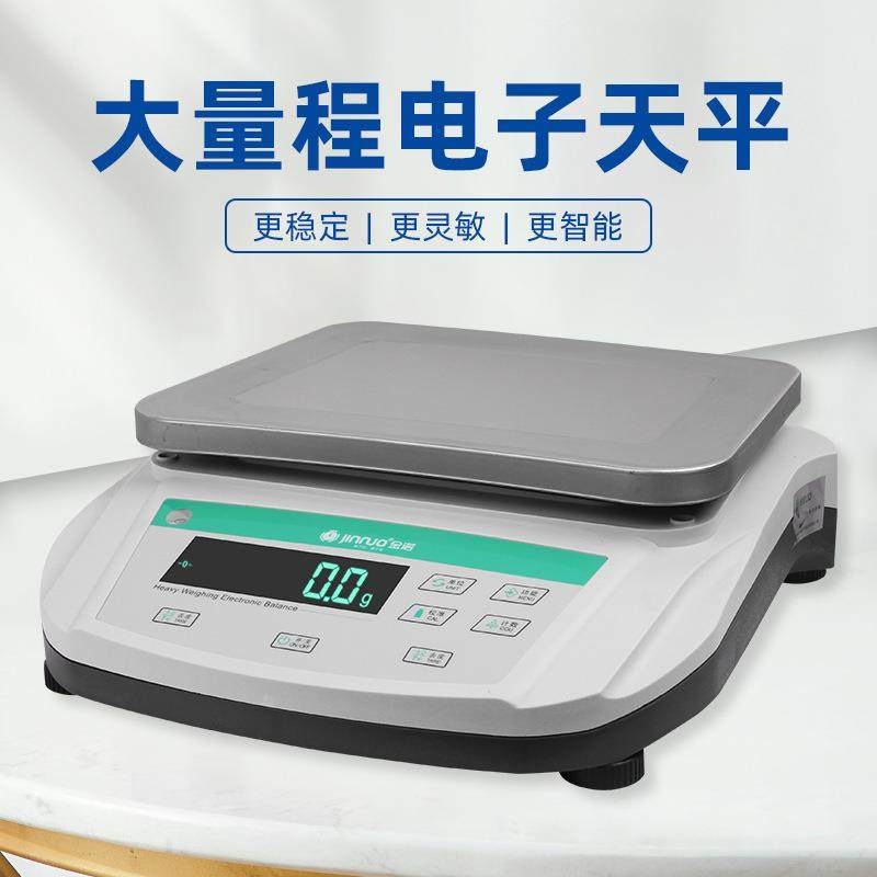 金诺大量程天平YP-200001D精密分析天平LED显示屏大重量秤,搬运/仓储/物流设备,地磅/工业衡器,淘宝优惠券,粉丝福利购,淘宝优惠卷