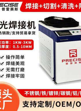 1500w小型便携3合1手持式220V380V一体机不锈钢铝铜3000w激光焊机