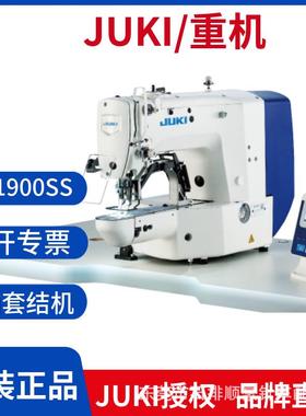 LK1900S电脑套结机服装手袋电子打枣车缝纫机半自动