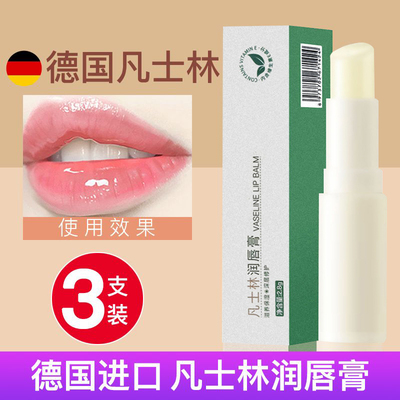 凡士林无色润唇膏男女士滋润保湿补水防干裂去死皮淡化补水润唇膏