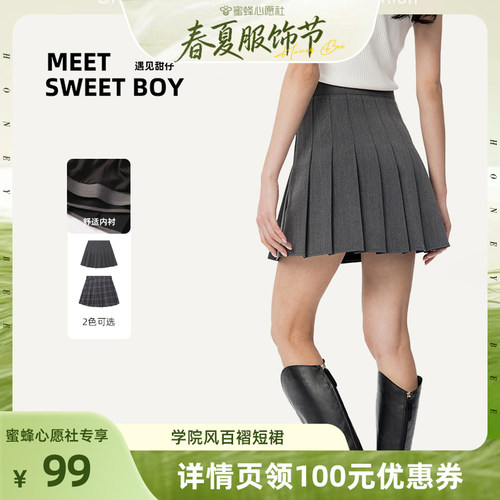 【福利】MEETSWEETBOY学院风短款百褶裙灰色短裙半身裙