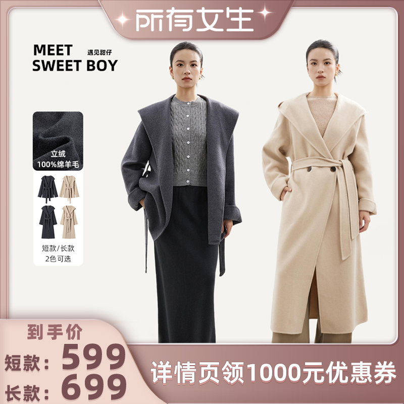【所有女生直播间】MEET SWEETBOY 100%绵羊毛立绒浴袍款连帽大衣