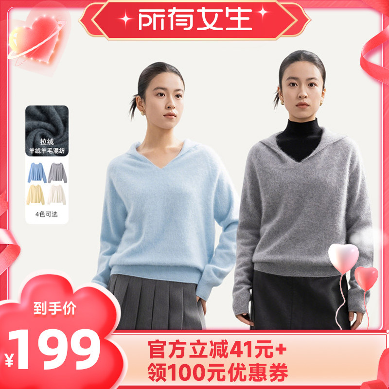 【所有女生直播间】MEET SWEETBOY 拉绒羊绒羊毛帽衫毛