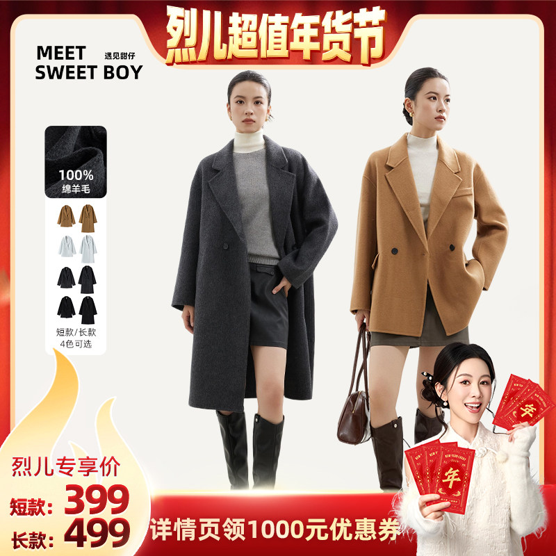 【烈儿超值年货节】MEET SWEETBOY 100%绵羊毛西装款双面呢大衣