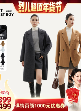 【烈儿超值年货节】MEET SWEETBOY 100%绵羊毛西装款双面呢大衣
