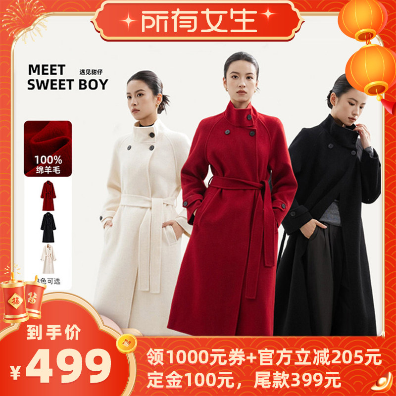 【所有女生直播间】MEET SWEETBOY 100%绵羊毛立领双面呢羊毛大衣
