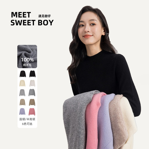 MEETSWEETBOY毛针织衫