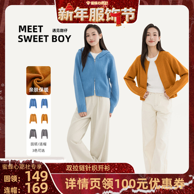 【新年服饰节】MEET SWEETBOY 南瓜毛衣双拉链针织开衫连帽外套