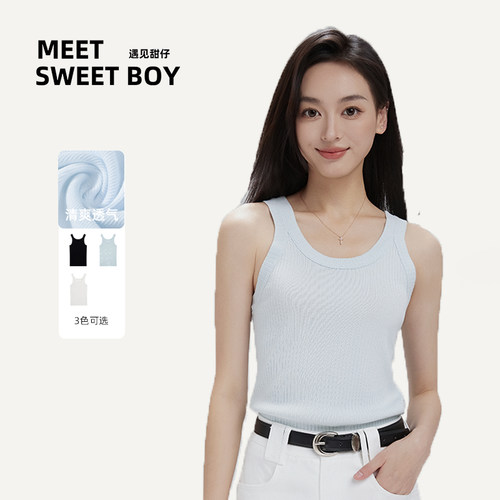 【福利】MEET SWEETBOY 运动针织背心女吊带打底衫