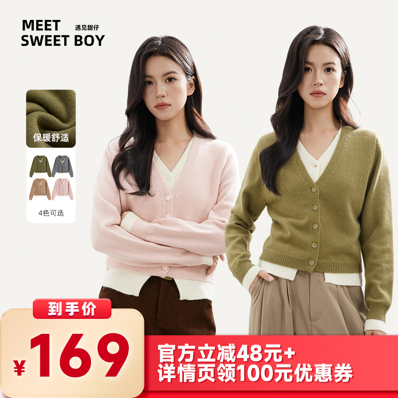 【所有女生的衣橱直播间】MEET SWEETBOY V领假2件针织毛衣开衫