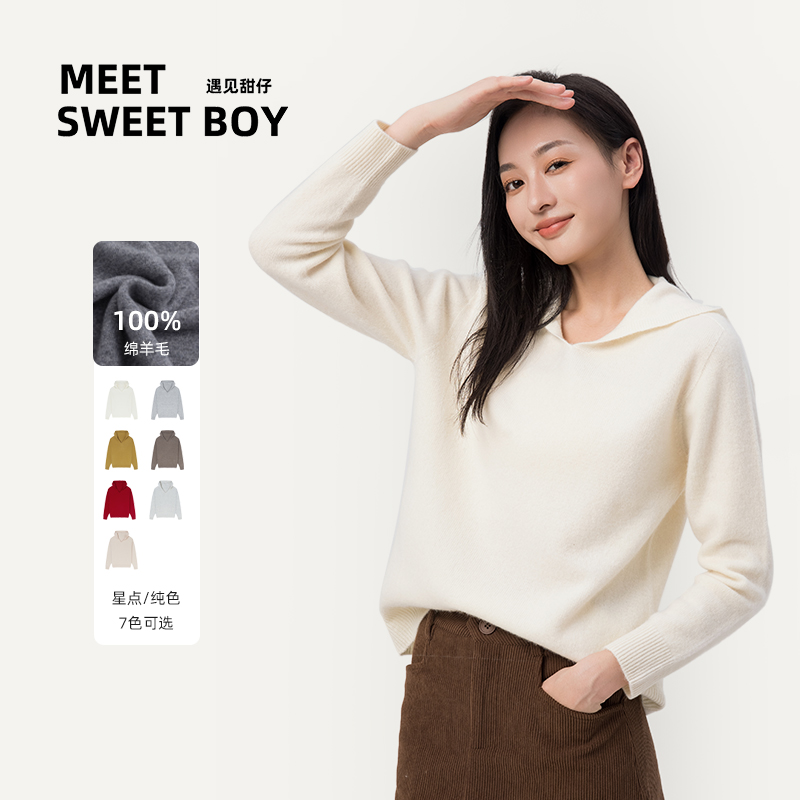MEET SWEETBOY100%绵羊毛连帽衫外套