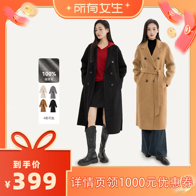 【所有女生直播间】MEET SWEETBOY 100%绵羊毛双面呢系带大衣