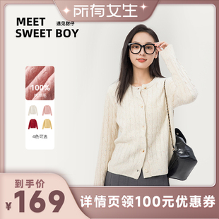 100%绵羊毛彩点开衫 SWEETBOY MEET 针织毛衣 所有女生直播间