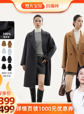 【烈儿宝贝直播间】MEET SWEETBOY 100%绵羊毛西装款双面呢大衣
