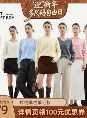 【收官王炸场】 MEET SWEETBOY 拉绒羊绒羊毛衫针织毛衣秋冬