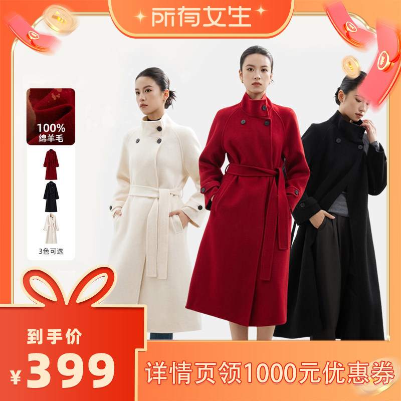 【所有女生直播间】MEET SWEETBOY 100%绵羊毛立领双面呢羊毛大衣