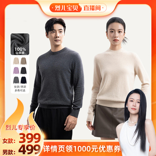 100%山羊绒衫 SWEETBOY MEET 打底毛衣男女款 烈儿宝贝直播间