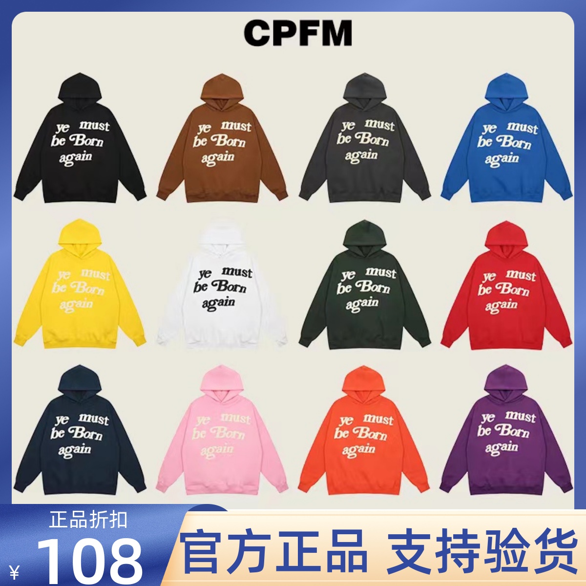【官网正品】CPFM重生卫衣男女潮