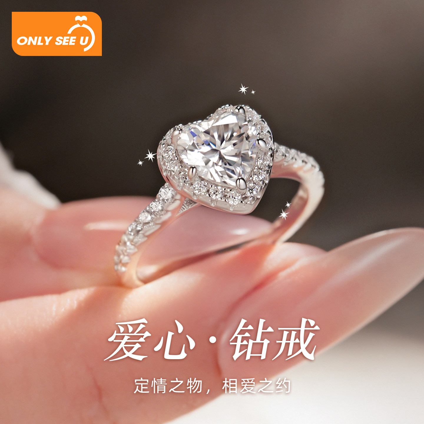 莫桑钻女戒指纯银爱心人造钻石豪华婚戒豪镶结婚戒指订婚求婚钻戒
