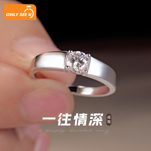 正品莫桑钻男戒轻奢求婚结婚钻戒