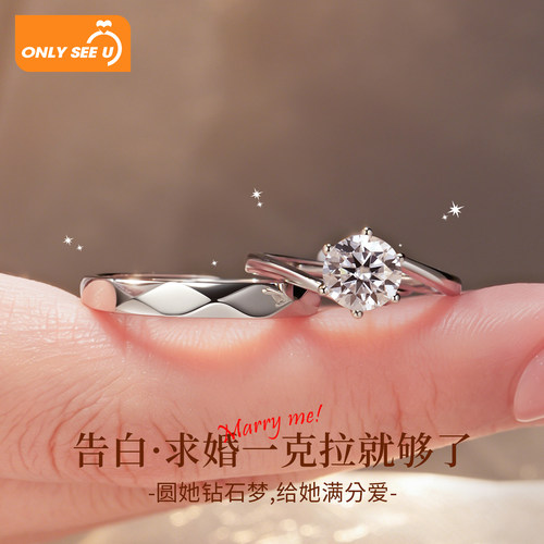 莫桑钻情侣纯银对戒结婚钻戒礼物