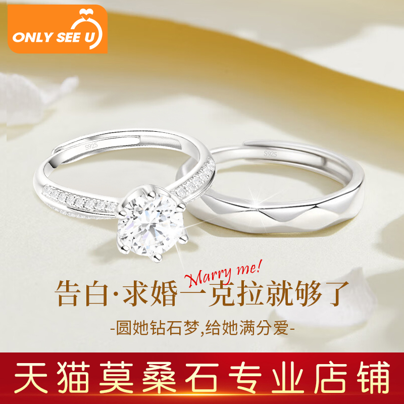 莫桑钻情侣对戒纯银戒指素圈钻戒