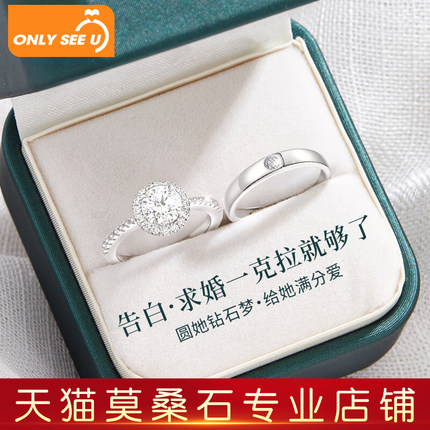 对戒莫桑钻戒指纯银对戒情侣戒指一对戒指结婚仿真一对闭口对戒