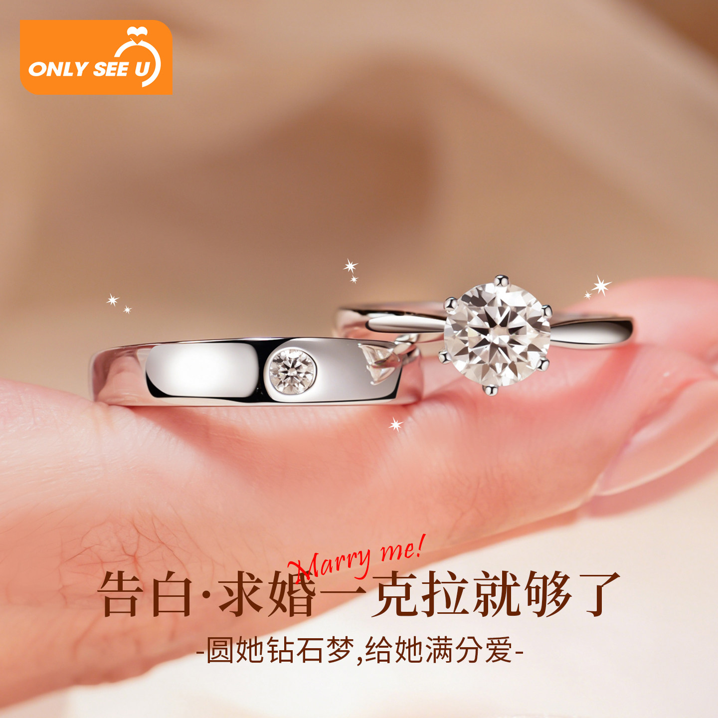 莫桑钻对戒纯银情侣戒指一对结婚对戒订婚戒指仿真一对人造钻戒