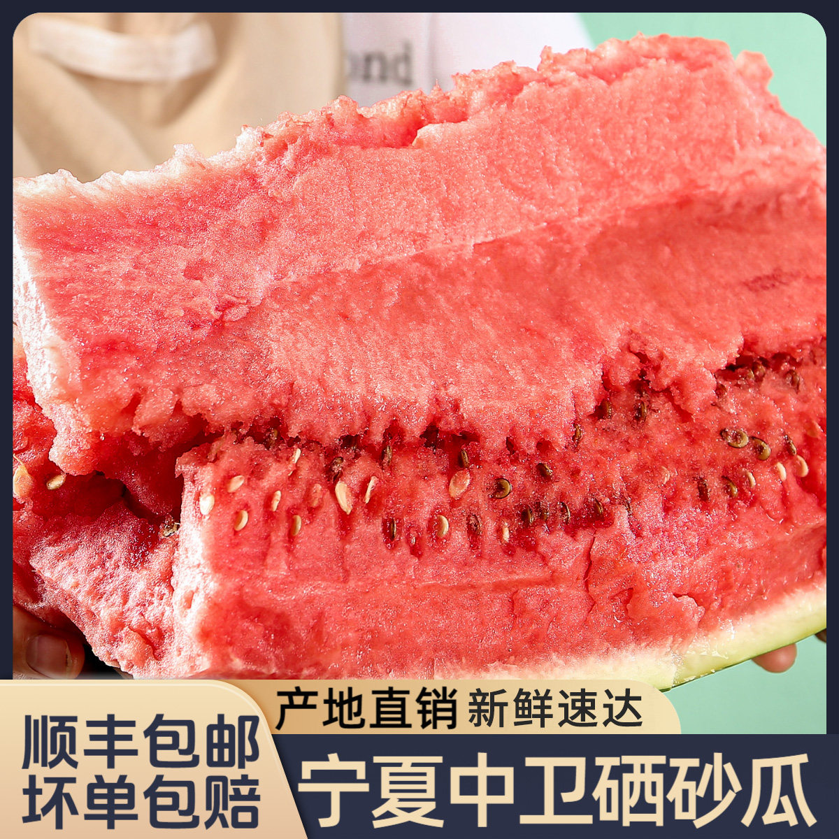 正宗宁夏中卫硒砂瓜当季新鲜水果沙地石缝压砂瓜18-28斤沙瓤西瓜 - 实物图