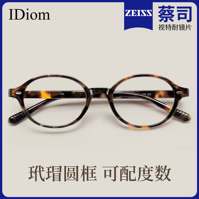 超轻椭圆小框玳瑁可配度数书呆子